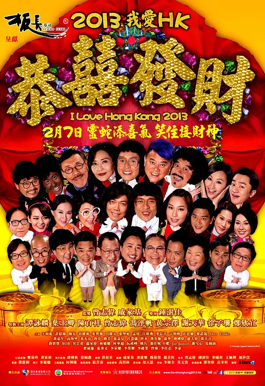 王牌情敌 2013 王牌情敌 2013